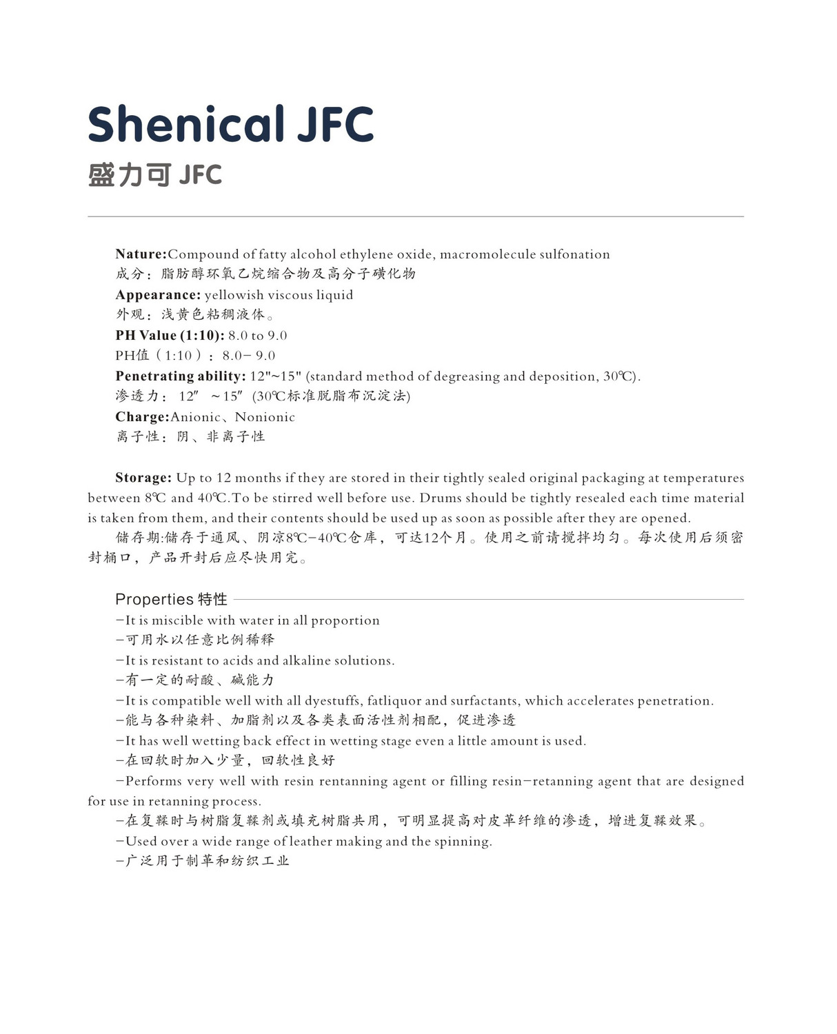 盛力可JFC.jpg