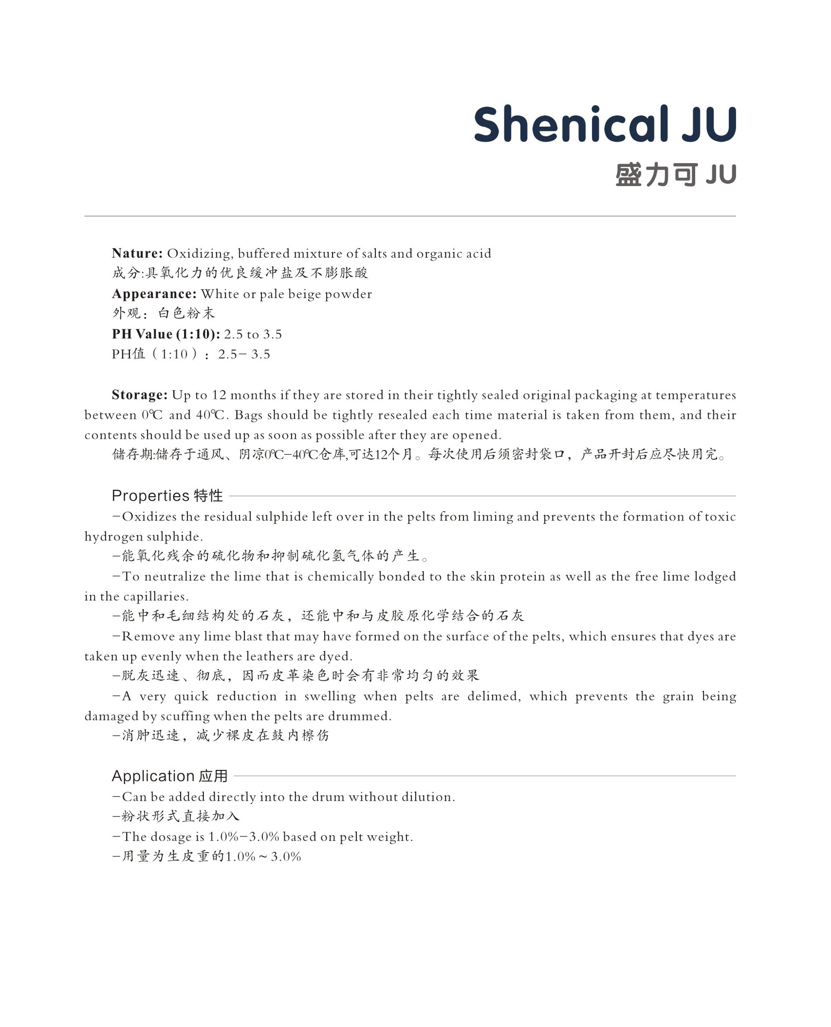 盛力可JU.jpg