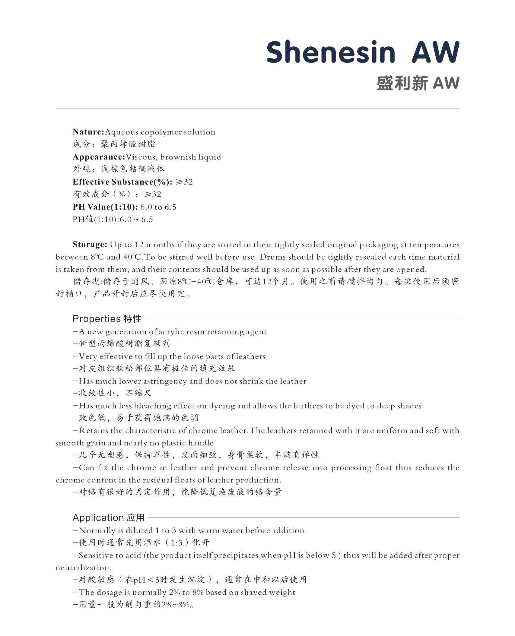 盛利新AW.jpg