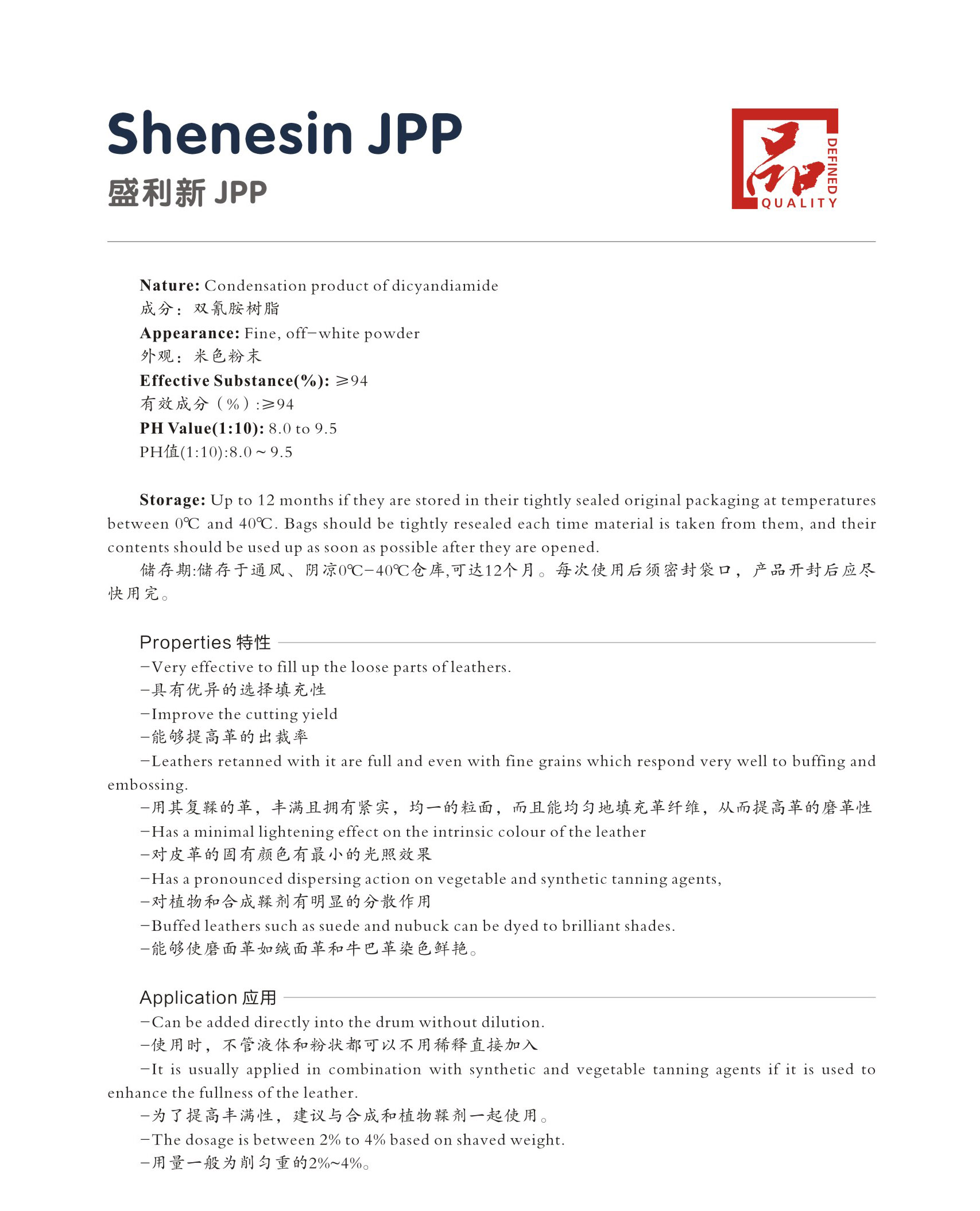 盛利新JPP.jpg