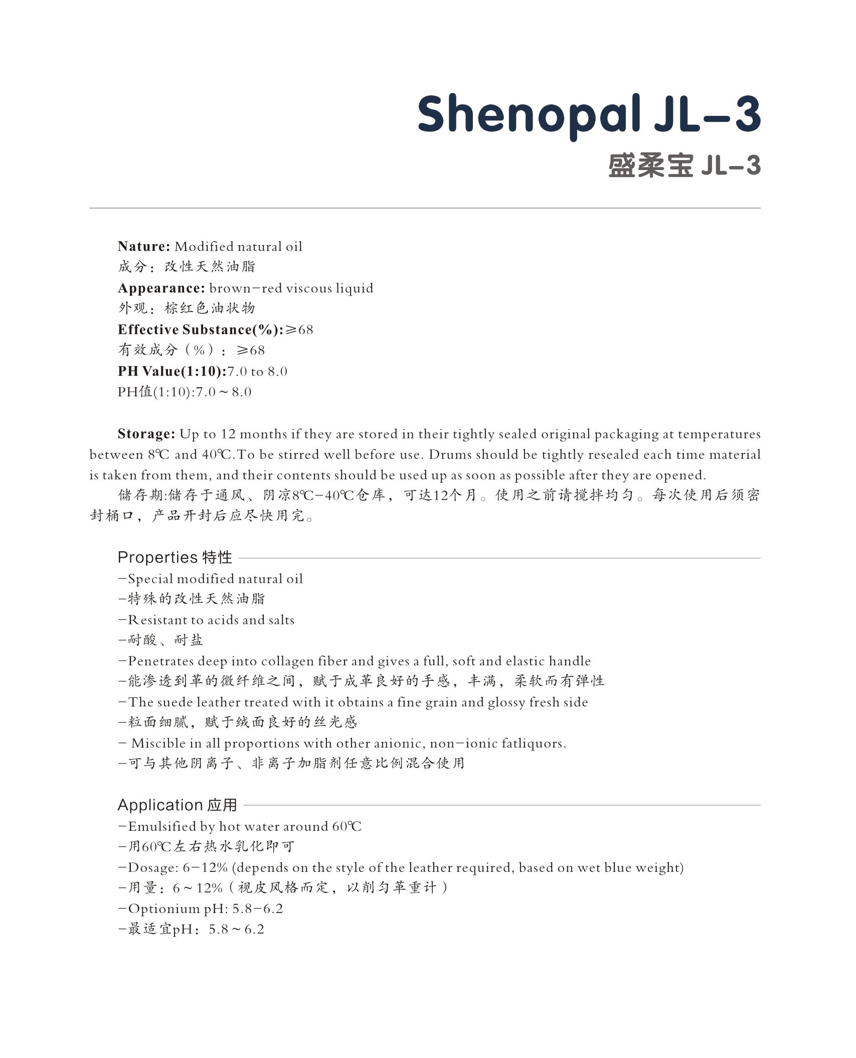 盛柔宝JL-3.jpg