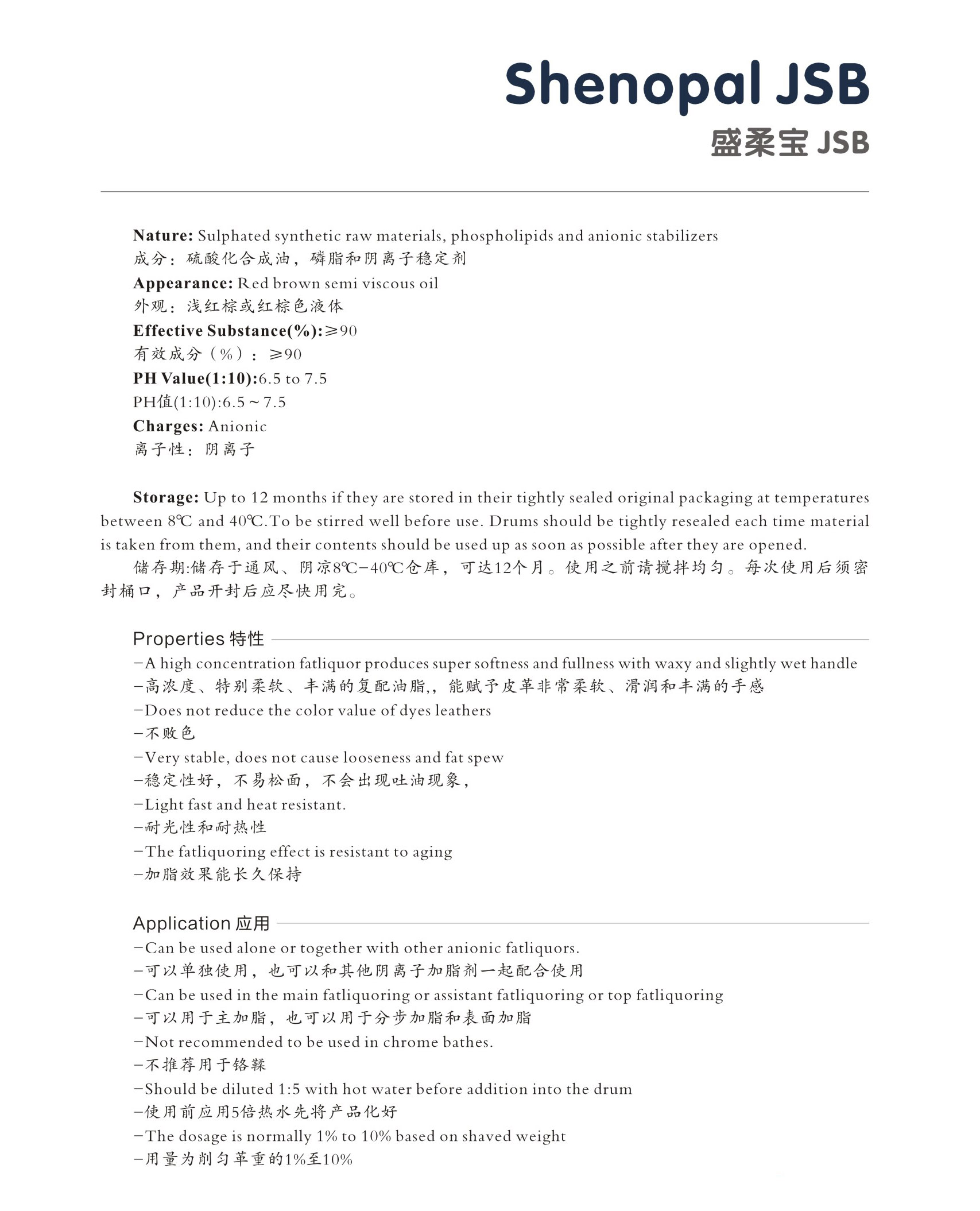 盛柔宝JSB.jpg