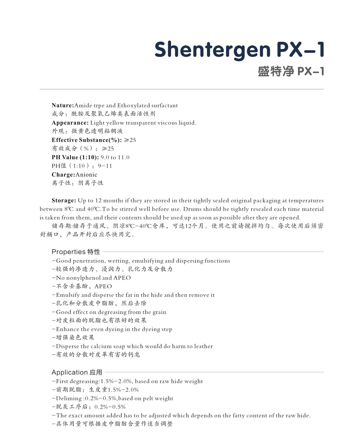 盛特净PX-1.jpg